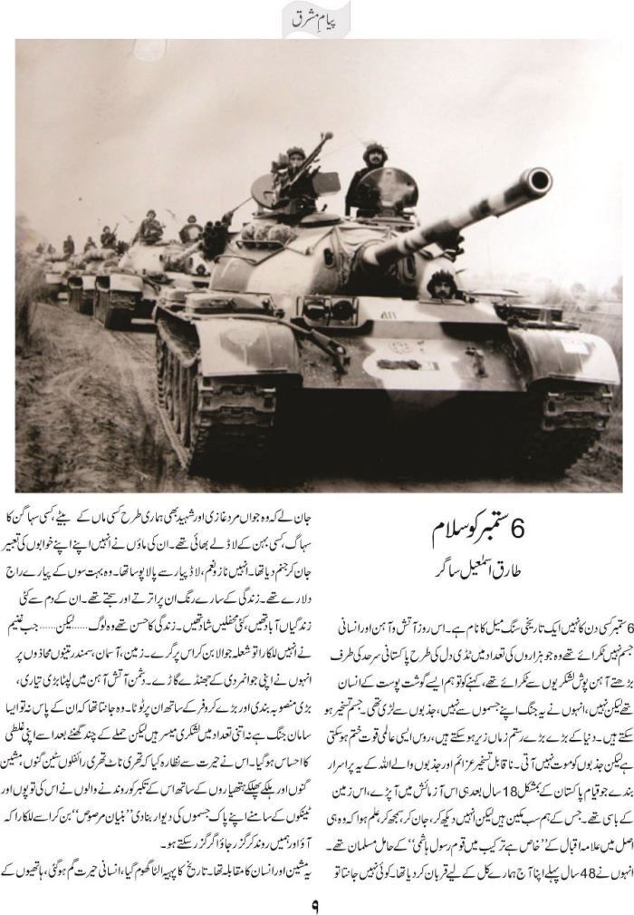 6 September ko salam 1