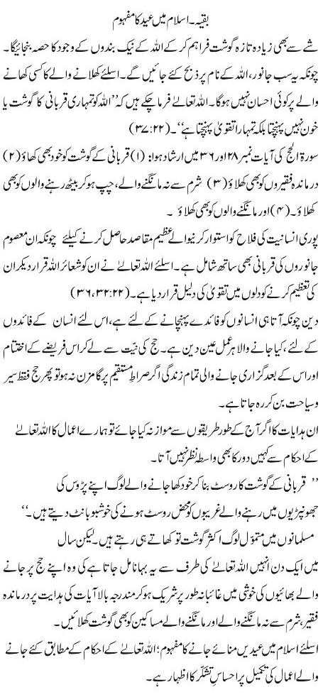 Islam main Eid ka Mefhoom 2