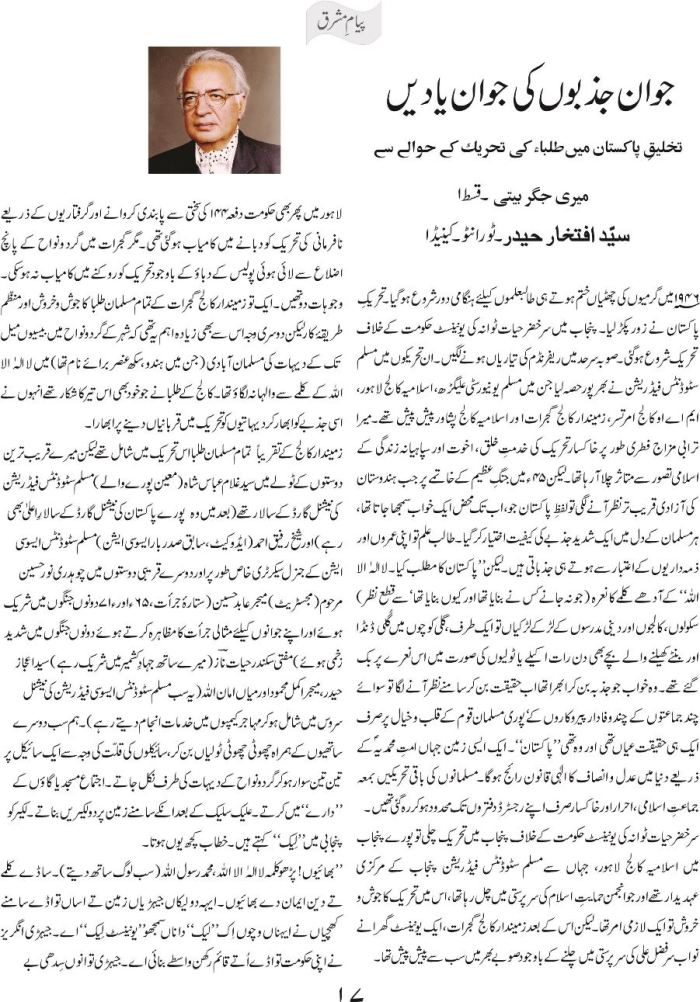 jawan jazbon ki jawan yaadain 1 a