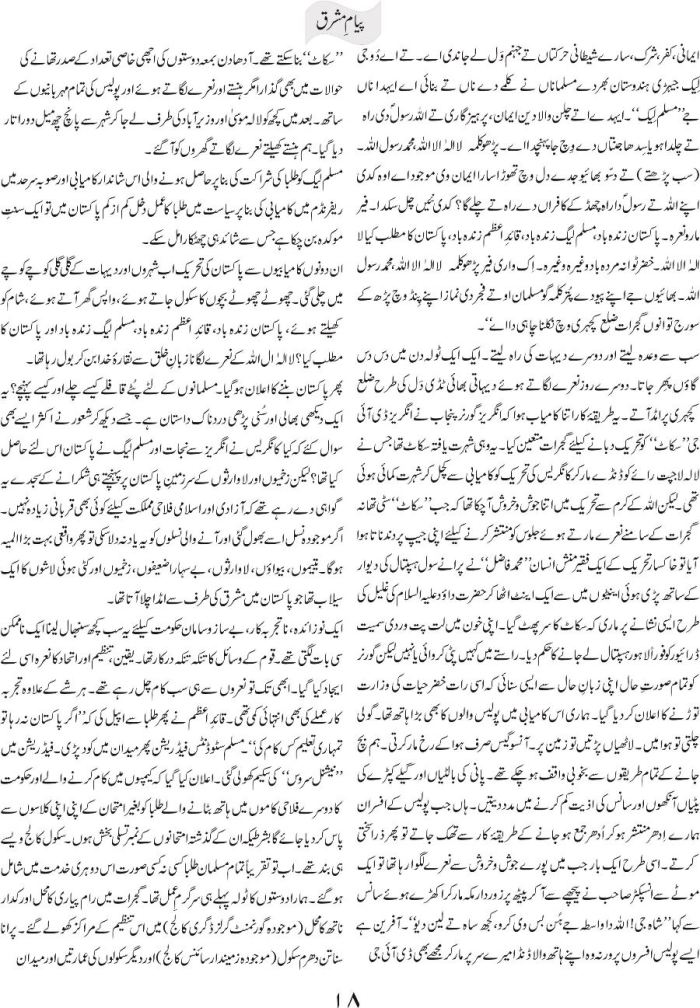 jawan jazbon ki jawan yaadain 1 b