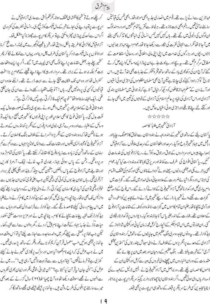 jawan jazbon ki jawan yaadain 1 c