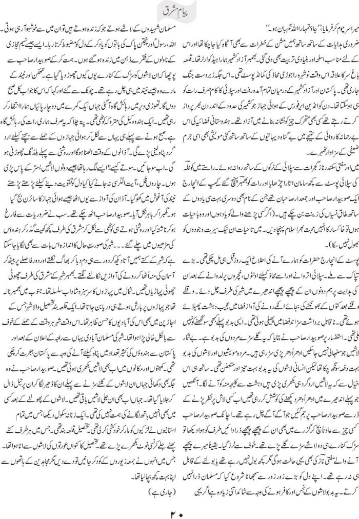 jawan jazbon ki jawan yaadain 1 d