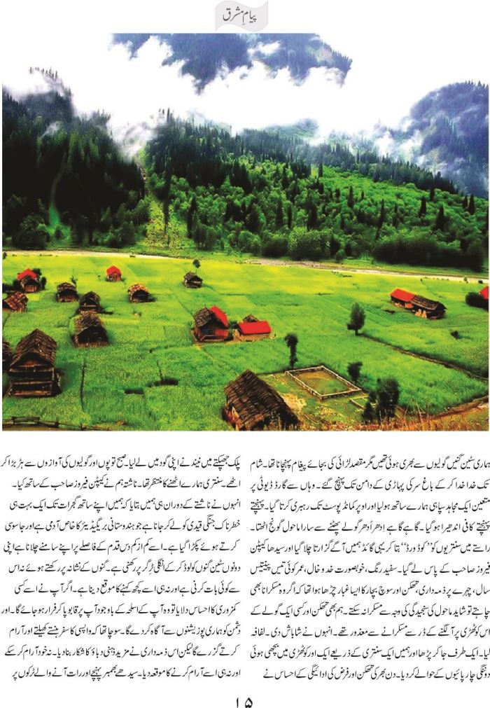 jawan jazbon ki jawan yaadain 2 b