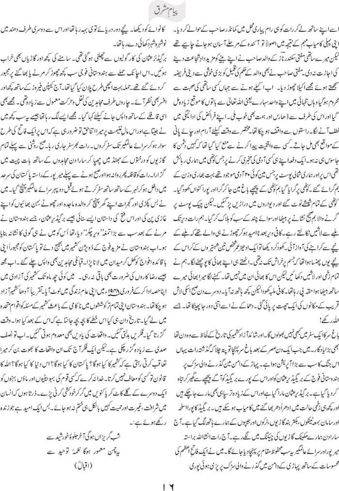 jawan jazbon ki jawan yaadain 2 c