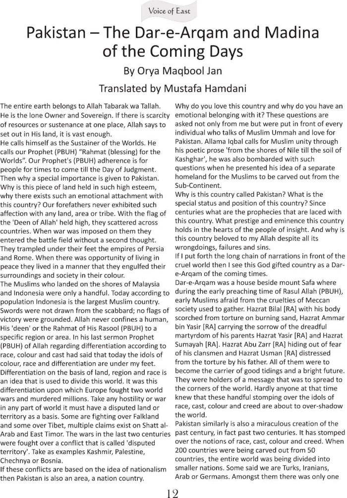 Pakistan - Dar-e-Arqam and Madina of the coming days 1