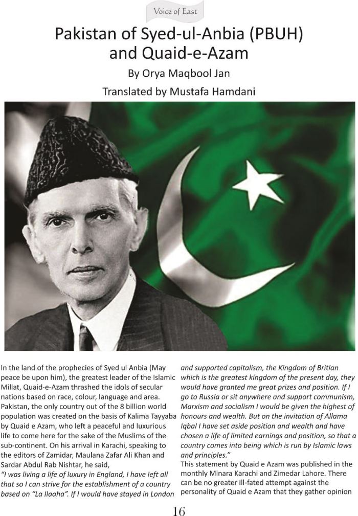 Pakistan of Syed-ul-Anbia and Quaid-e-Azam 1