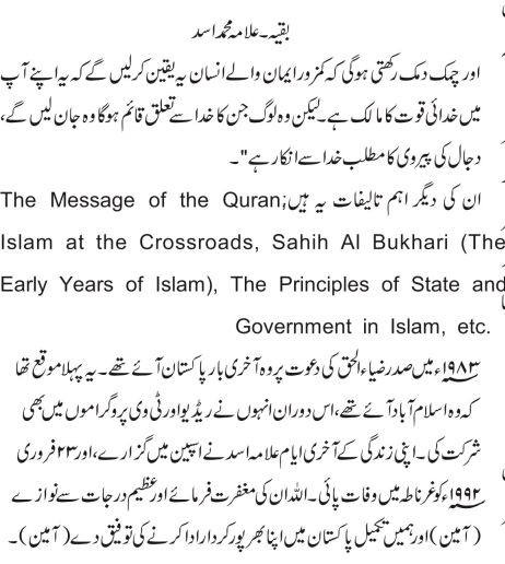 Yeh Ghazi Yeh Purisrar Banday - Allama Asad 3