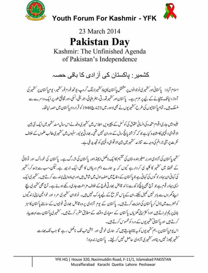 Kashmir Pakistan ki azadi ka na mukamal agenda