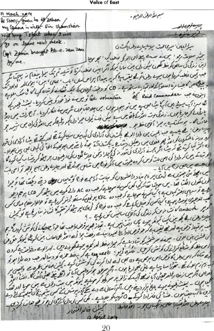 The Last Dispatch of Captain Khalid Iftikhar Shaheed 3