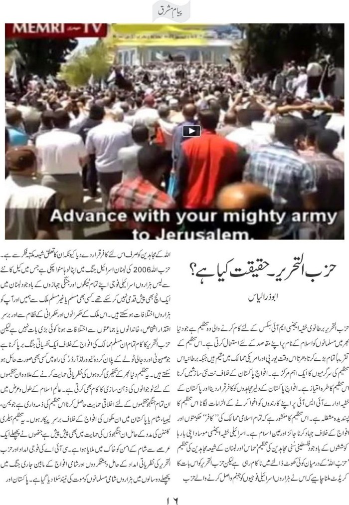 Hizb ut Tehrir - haqeeqat 1