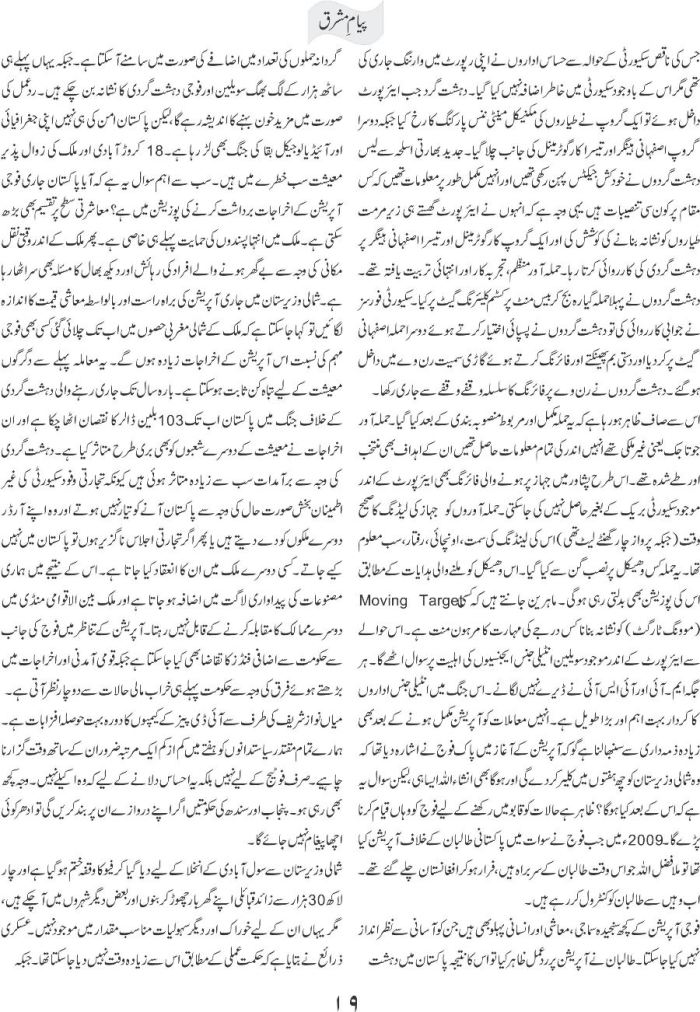 Ye Ghari Mehshar ki Hai 2