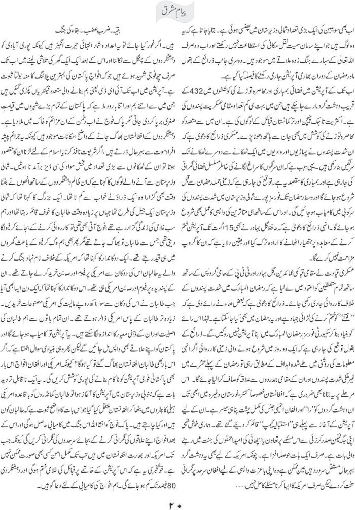 Ye Ghari Mehshar ki Hai 3