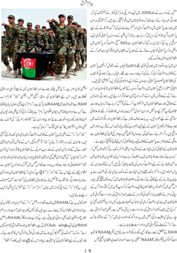 Nai Great Game ka markazi kirdar Bharat ho ga 3