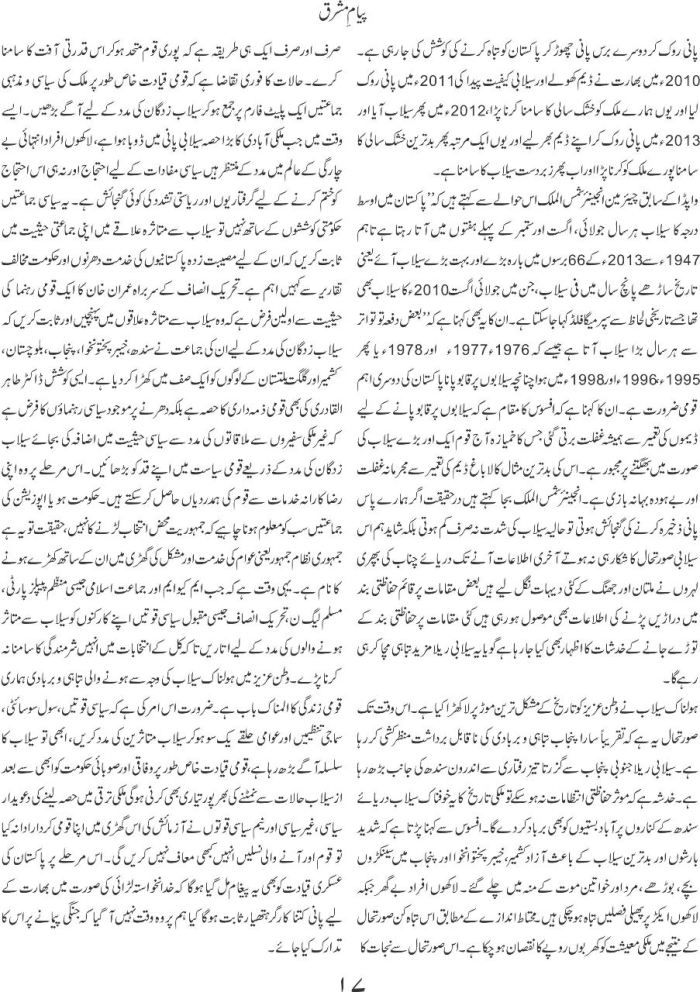 Bharat ki aabi dehshat gardi 3