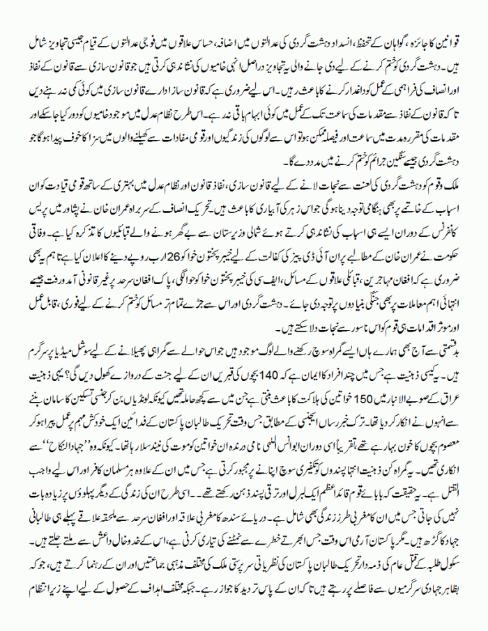 dehshat gardon ka anjam qareeb hai.gif002