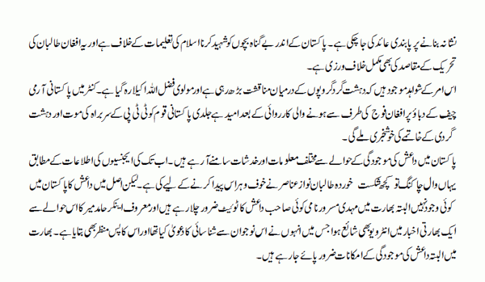 dehshat gardon ka anjam qareeb hai.gif005