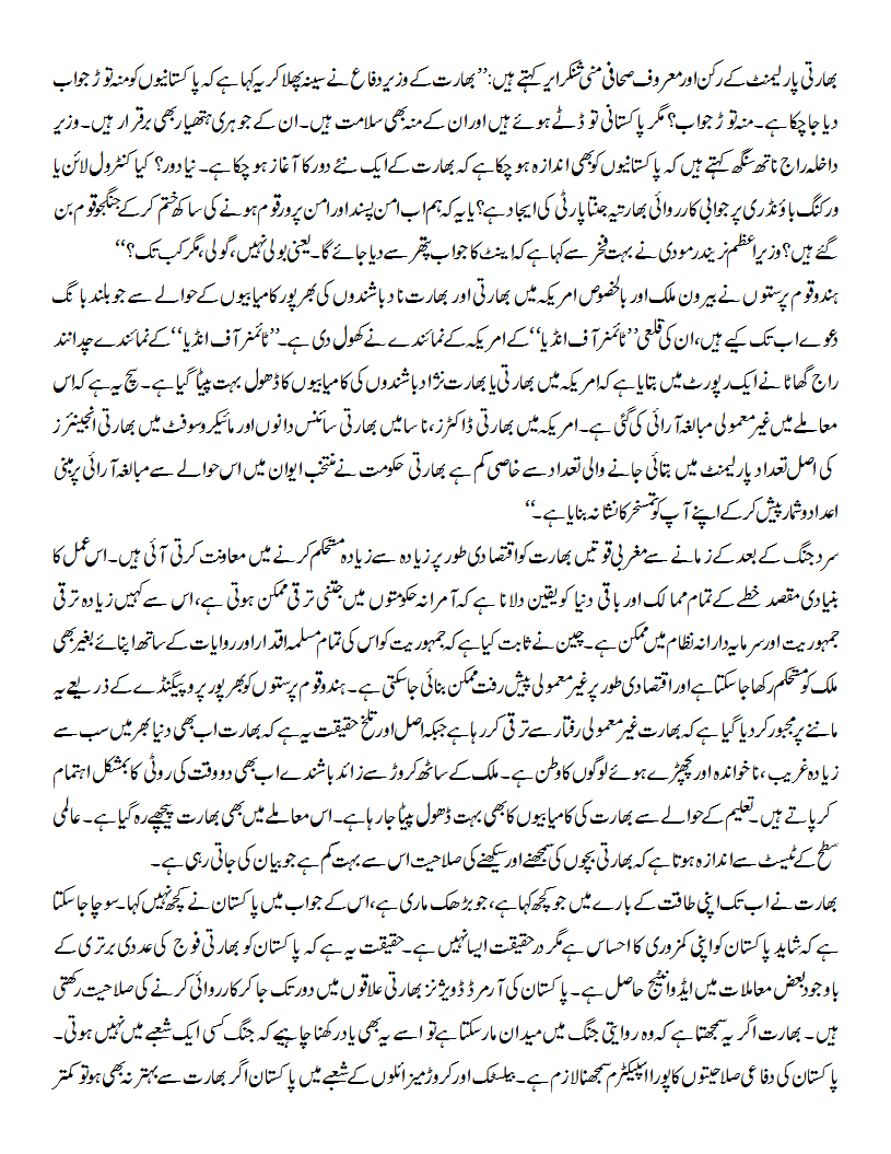 Maqbooza Kashmir main taza bharti jarhiyat.gif003