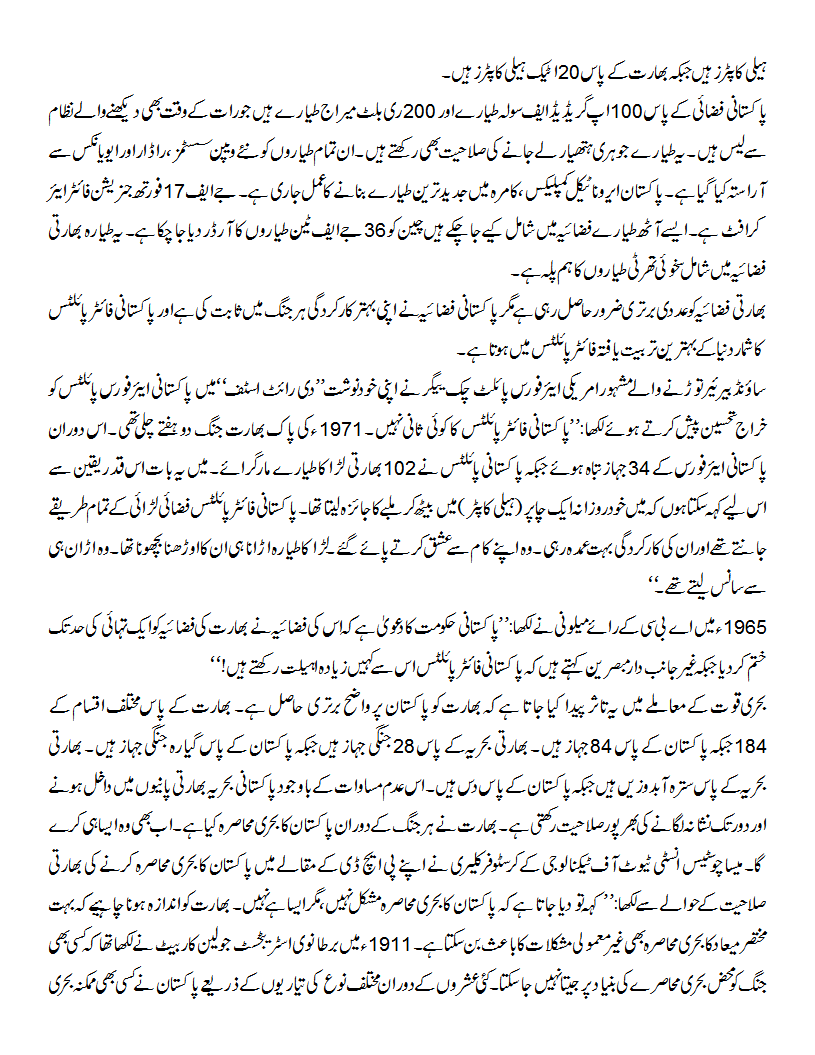 Maqbooza Kashmir main taza bharti jarhiyat.gif005