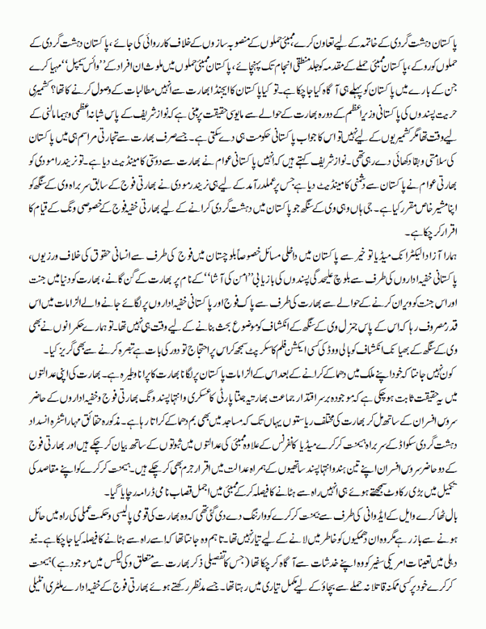 saarc aur bharti hadharmi.gif002