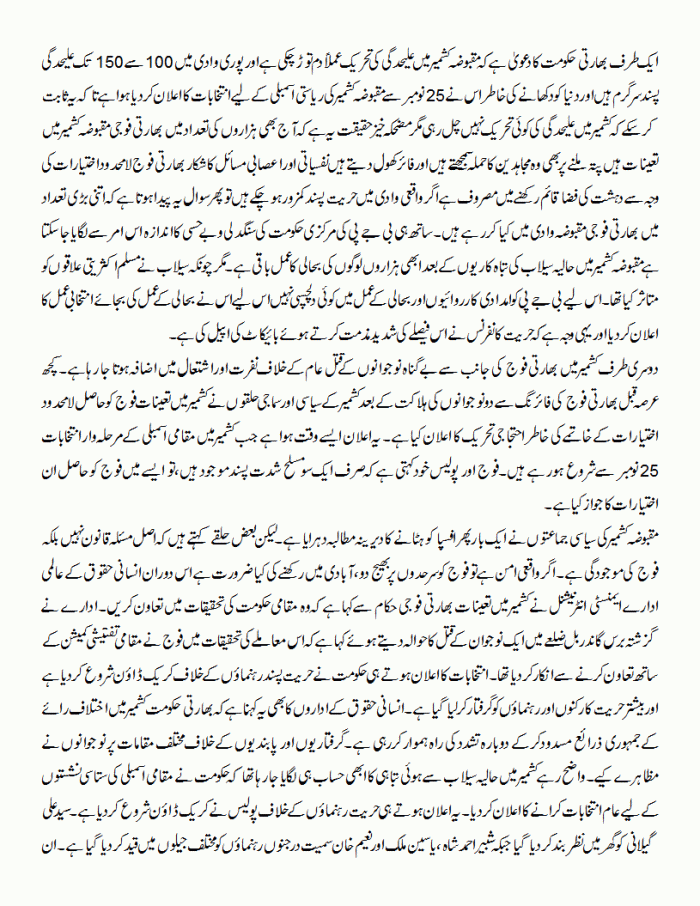 saarc aur bharti hadharmi.gif004