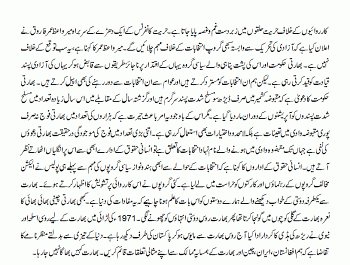 saarc aur bharti hadharmi.gif005