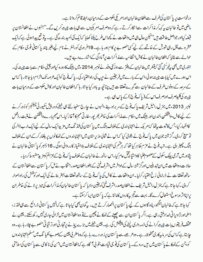 Bharti Secretary Kharja Ki Amad.gif004