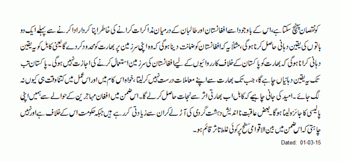 Bharti Secretary Kharja Ki Amad.gif005