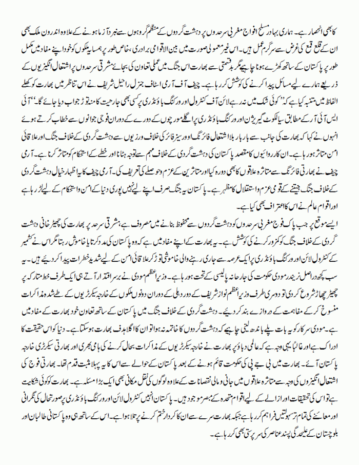 tezi sey badalta manzar.gif003