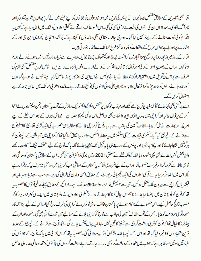 youhna abad aur nine zero.gif002