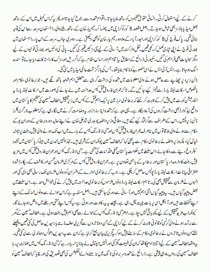 youhna abad aur nine zero.gif003