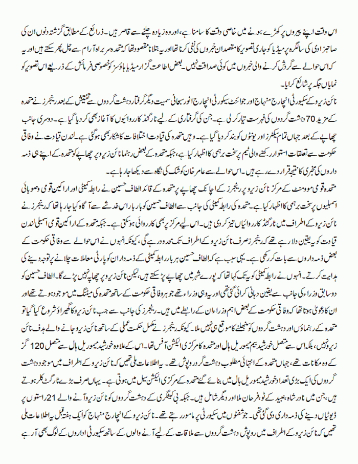 youhna abad aur nine zero.gif004