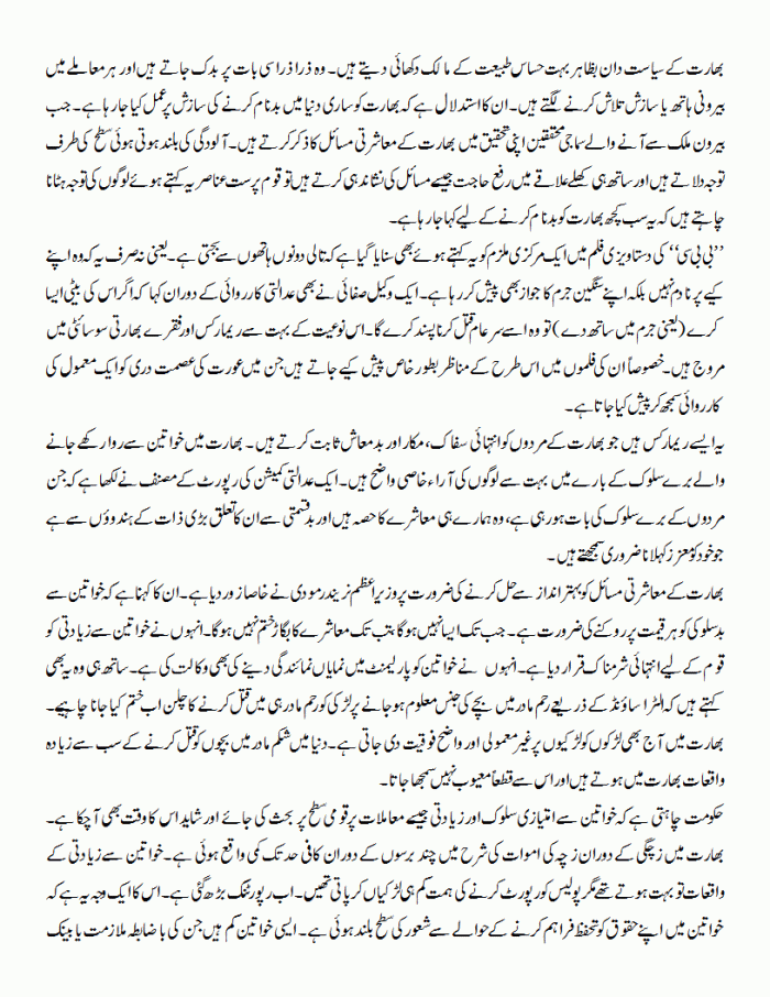 insani pasti aur bebasi ki intiha 2