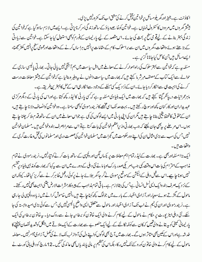 insani pasti aur bebasi ki intiha 3