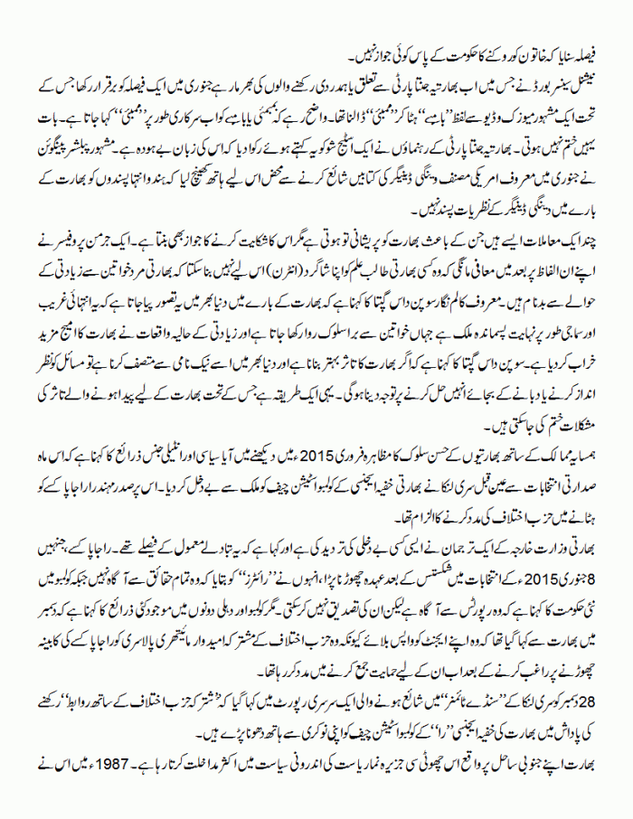 insani pasti aur bebasi ki intiha 4