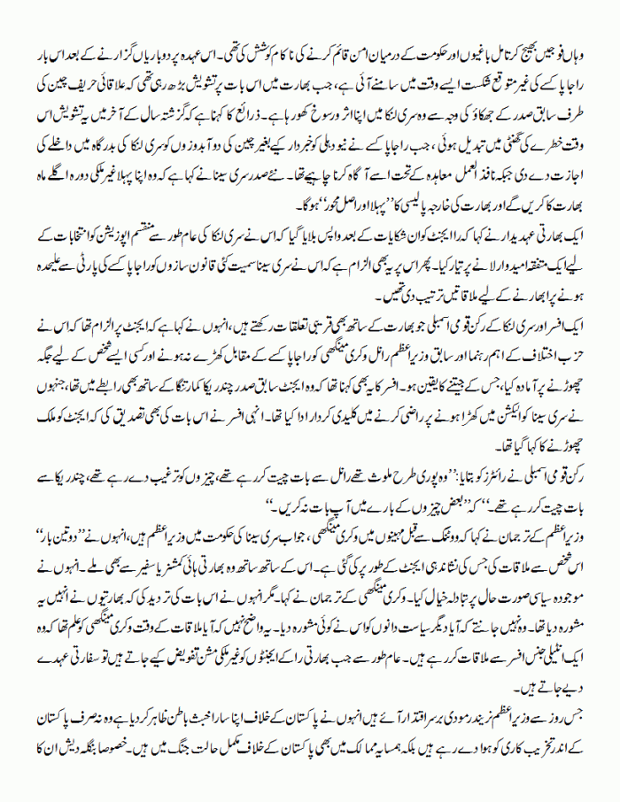 insani pasti aur bebasi ki intiha 5