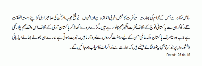 insani pasti aur bebasi ki intiha 6