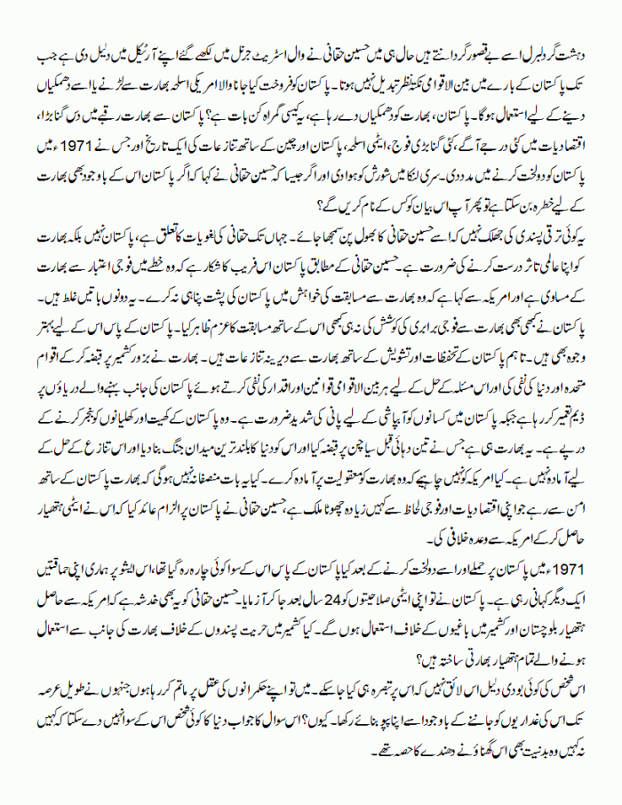 sabiq pakistani safeer ya bharti jasoos 2