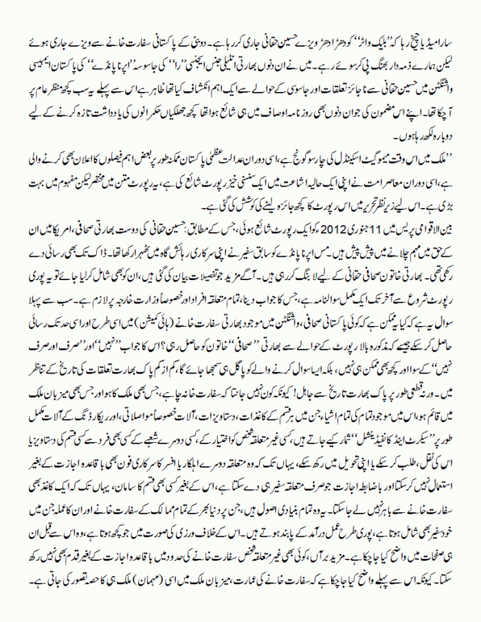 sabiq pakistani safeer ya bharti jasoos 3