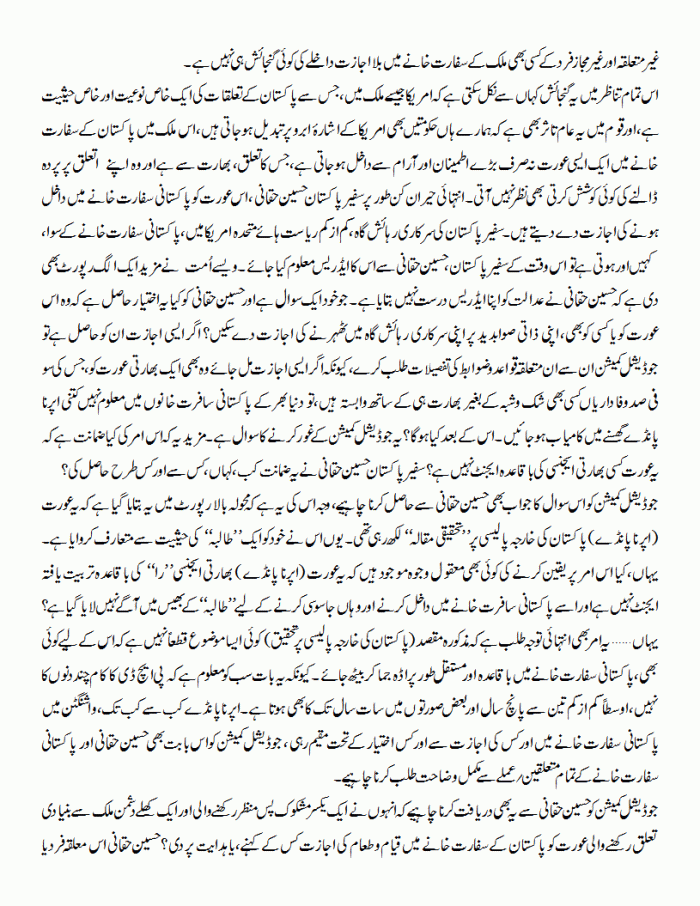 sabiq pakistani safeer ya bharti jasoos 4