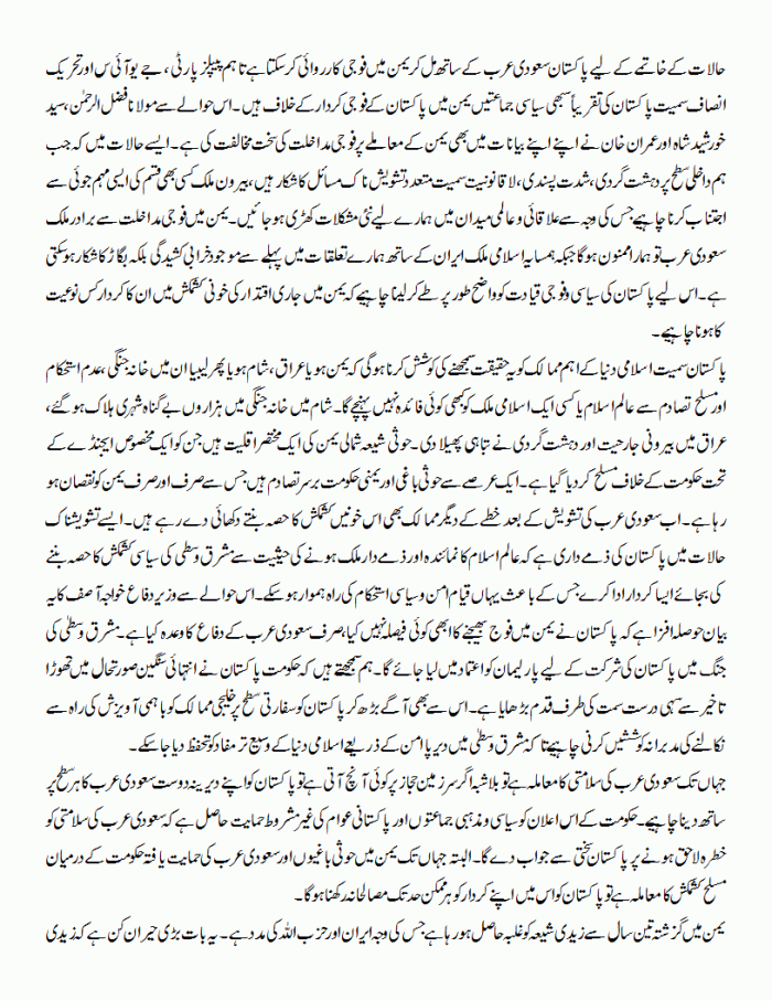 yemen ka masla.gif002