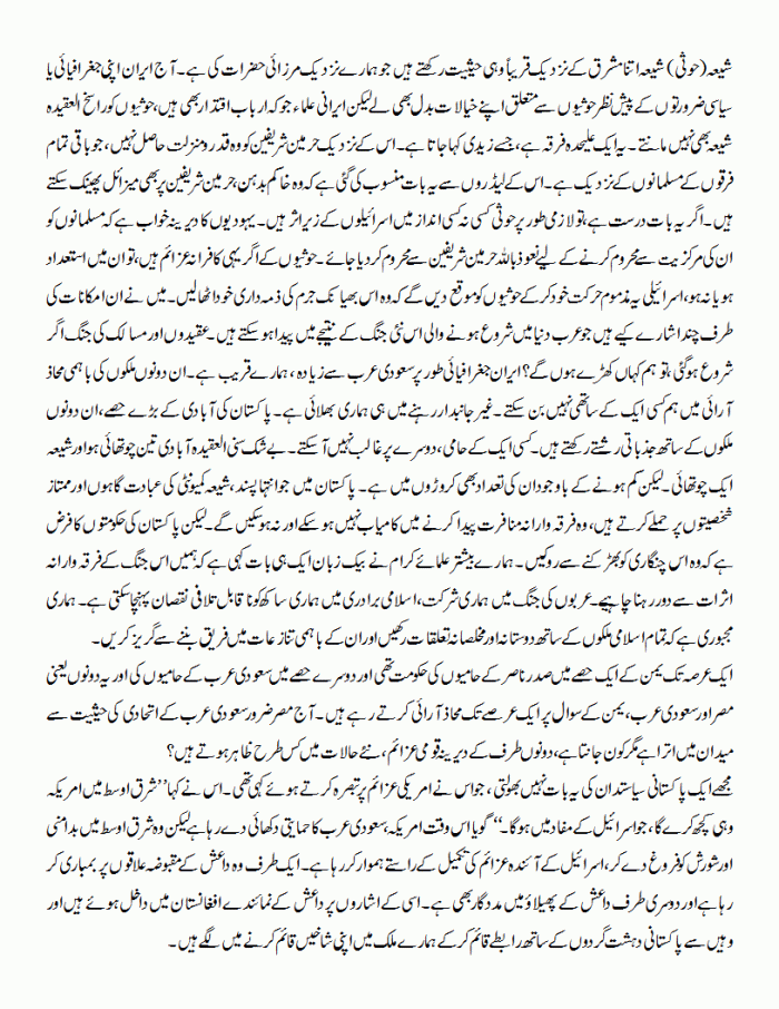 yemen ka masla.gif003