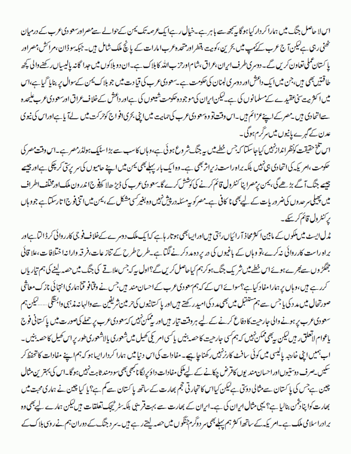 yemen ka masla.gif004