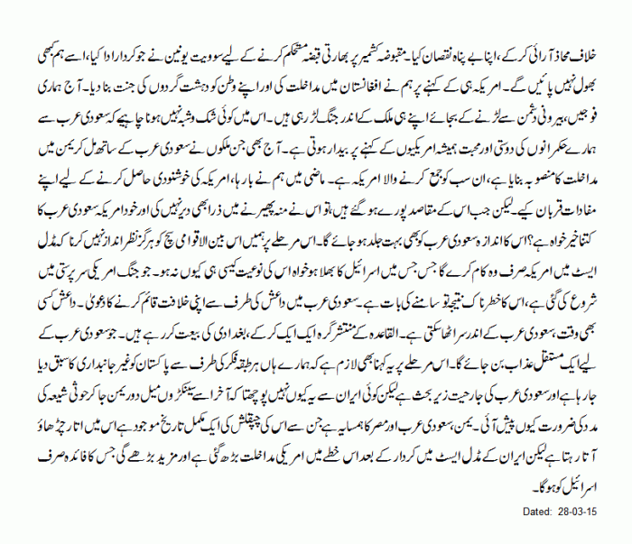 yemen ka masla.gif005