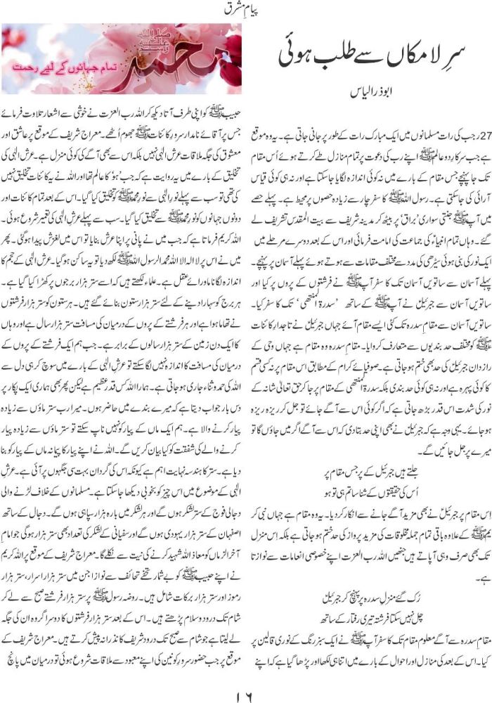 sar la makan se talab huwi 1