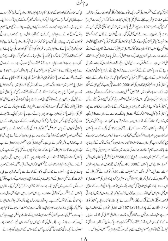 tum aakhir tak azad raho gy 2