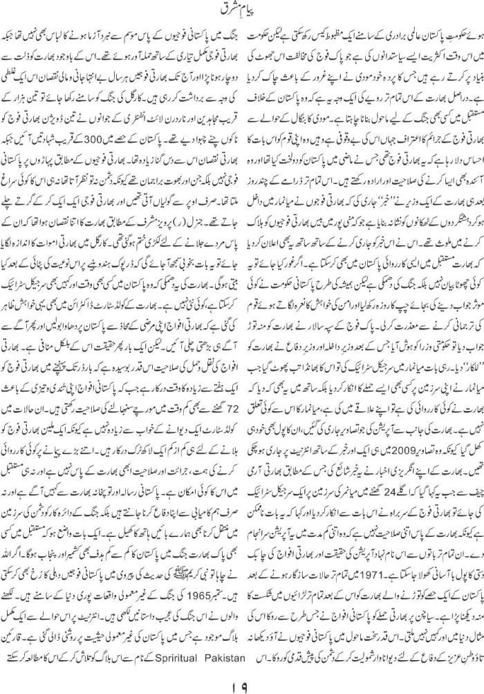 tum aakhir tak azad raho gy 3