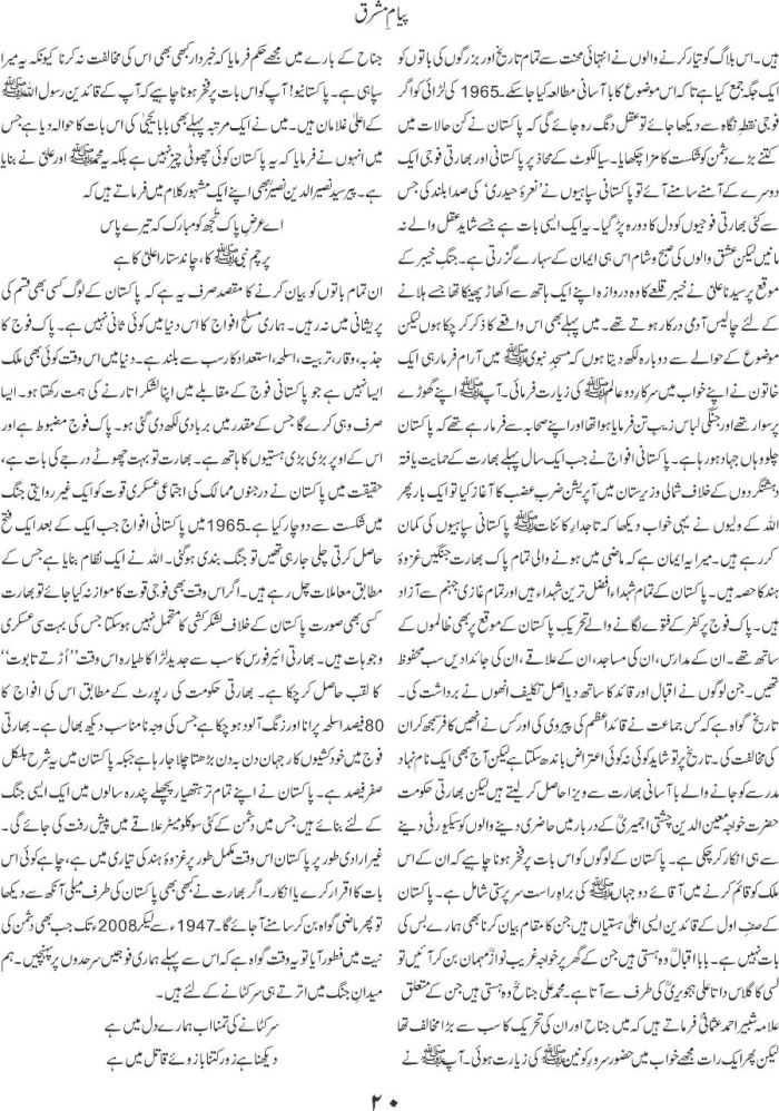 tum aakhir tak azad raho gy 4