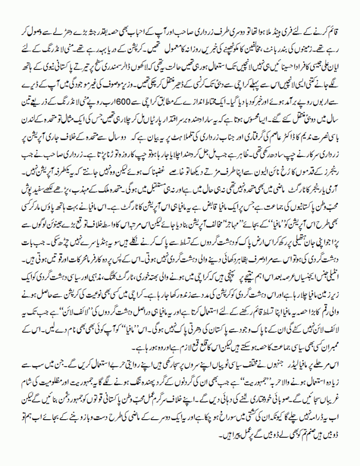 hum to doobay hain sanam 2