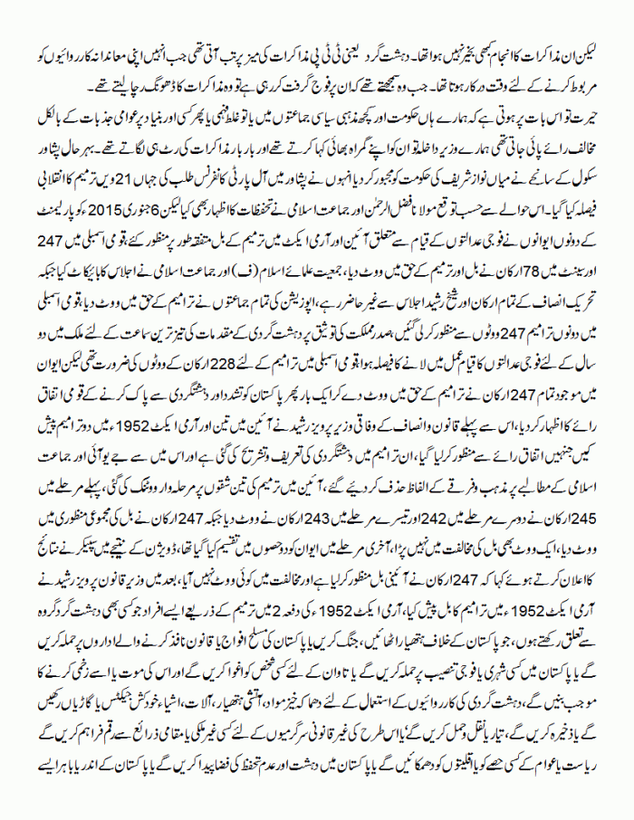 fauji adalton ka faisla 2