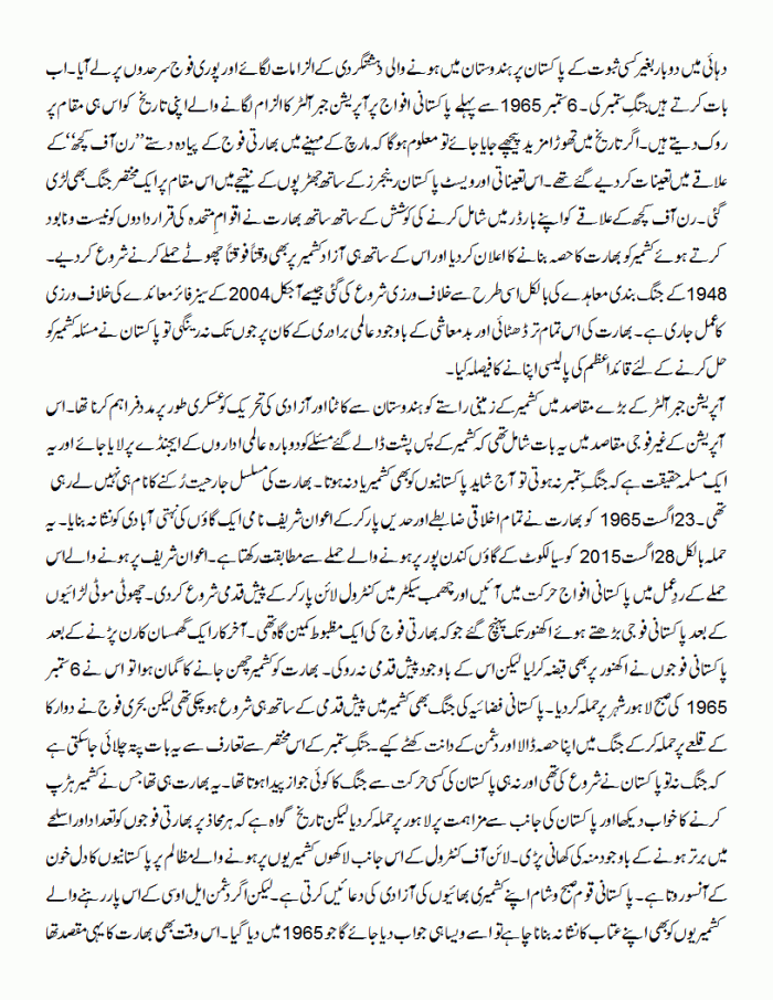 khol mujh per nukta hukm jihad 2